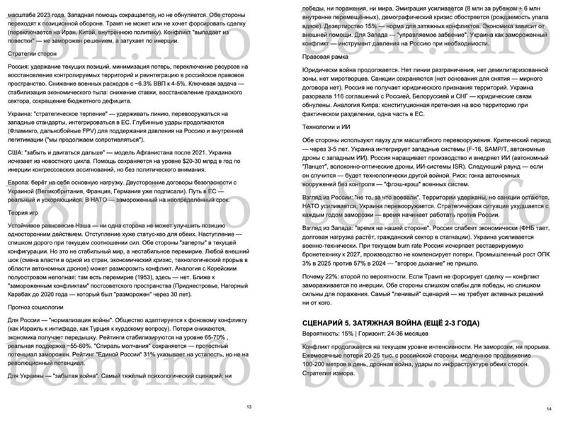 Витік документів Ощадбанку: як виглядає реальний шанс Путіна на перемогу 18 Витік документів Ощадбанку: як виглядає реальний шанс Путіна на перемогу 18