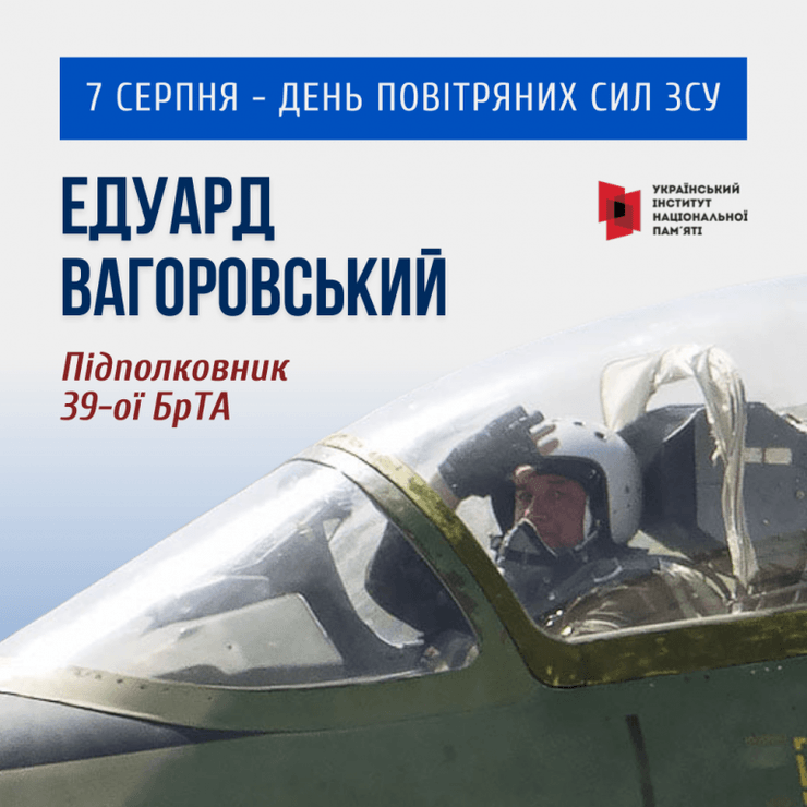 День авіації 2026: подвиги та історії загиблих героїв українського неба 14 День авіації 2026: подвиги та історії загиблих героїв українського неба 14