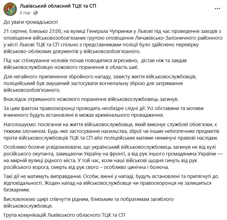 Львів: Поліція застосувала зброю проти чоловіка з ножем. 4 Львів: Поліція застосувала зброю проти чоловіка з ножем. 4