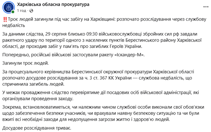 Загибель поліцейського під час балістичної атаки на Харківщині: загинув Олексій Загваздін 8 Загибель поліцейського під час балістичної атаки на Харківщині: загинув Олексій Загваздін 8