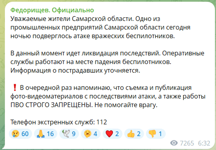 Дрони атакували НПЗ Росії: вибухи у Сизрані та Ільську 7 Дрони атакували НПЗ Росії: вибухи у Сизрані та Ільську 7