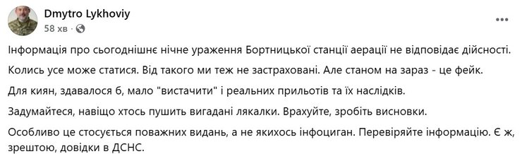 Ракетний удар по Києву: Бортницька станція аерації встояла 5 серпня 11 Ракетний удар по Києву: Бортницька станція аерації встояла 5 серпня 11