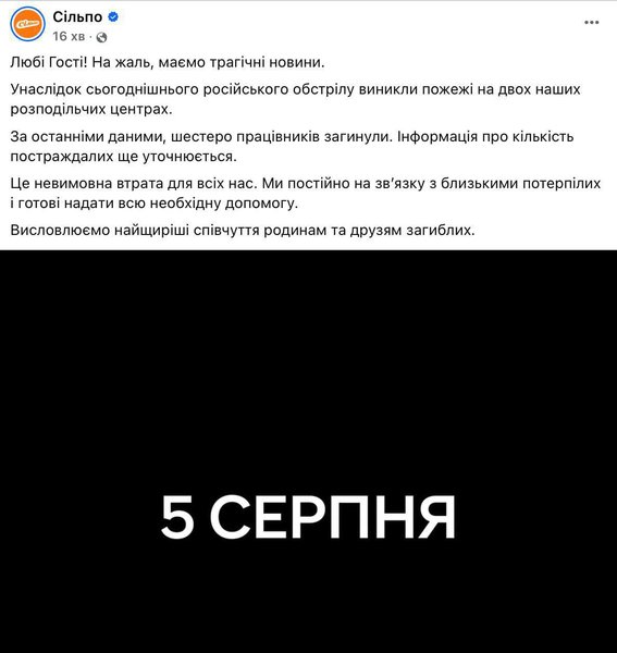 Зростає кількість жертв: 16 загиблих внаслідок ракетного удару по Києву 5 серпня 20 Зростає кількість жертв: 16 загиблих внаслідок ракетного удару по Києву 5 серпня 20