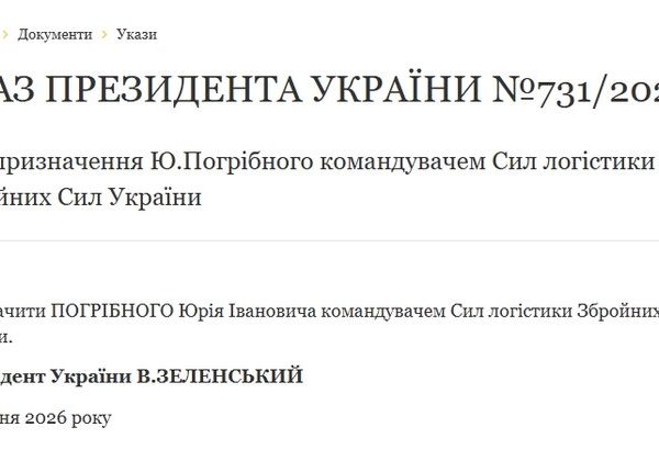 Головна 68 Зеленський призначив нового командувача Сил логістики ЗСУ: хто очолив стратегічний…