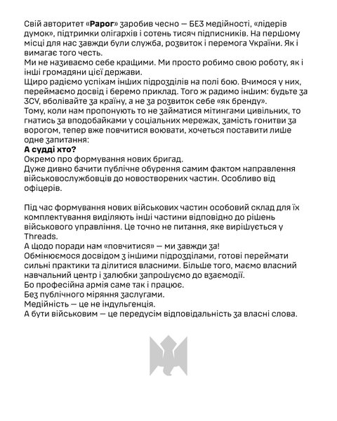 Службовий конфлікт: що відомо про звинувачення Аліни Михайлової на адресу військового Рарога 10