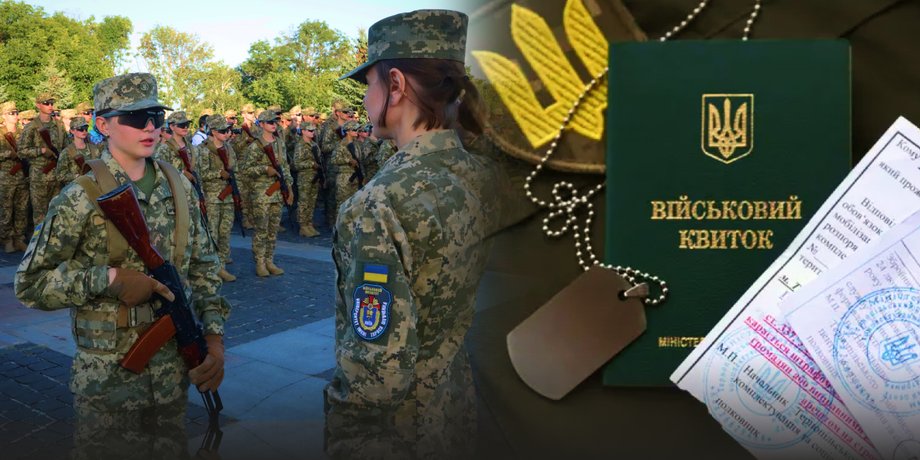 Українок призиватимуть до ЗСУ: розбираємо умови мобілізації та обмежень на виїзд 2 Українок призиватимуть до ЗСУ: розбираємо умови мобілізації та обмежень на виїзд 2