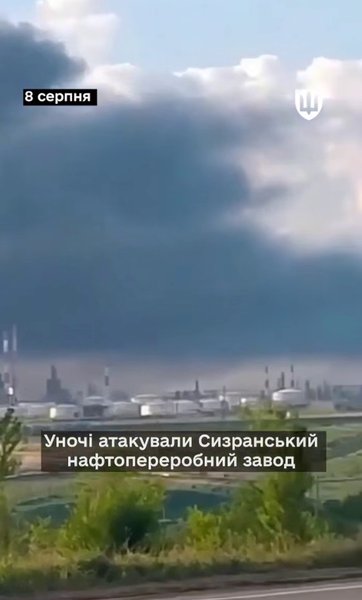 ЗСУ атакували НПЗ на Куйбишевщині: Міноборони підтвердило успішні удари 5 ЗСУ атакували НПЗ на Куйбишевщині: Міноборони підтвердило успішні удари 5