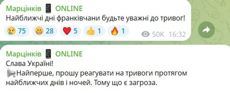 РНБО попередила: Росія готує нові повітряні атаки 19-20 серпня. 6 РНБО попередила: Росія готує нові повітряні атаки 19-20 серпня. 6