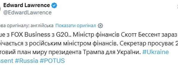 Фінансисти США та РФ обговорили майбутнє України: деталі переговорів