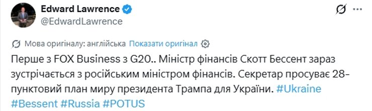 Фінансисти США та РФ обговорили майбутнє України: деталі переговорів 2 Фінансисти США та РФ обговорили майбутнє України: деталі переговорів 2