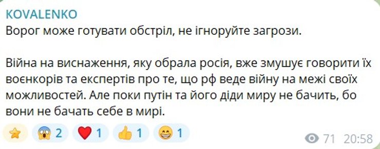 РНБО попередила: Росія готує нові повітряні атаки 19-20 серпня. 5 РНБО попередила: Росія готує нові повітряні атаки 19-20 серпня. 5