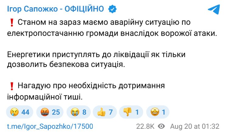 Енергетики відновлюють світло в Києві та Броварах після російських обстрілів