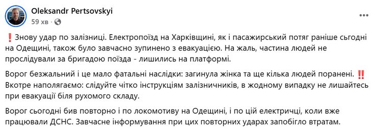Російські дрони атакують залізницю: Шахед влучив у поїзд Лозова-Харків – подробиці 5 Російські дрони атакують залізницю: Шахед влучив у поїзд Лозова-Харків – подробиці 5