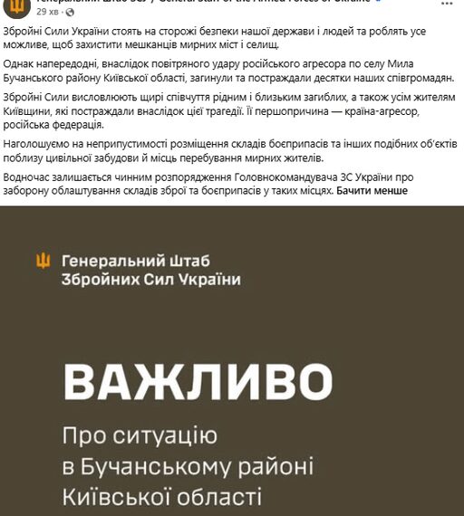 Головна 75 Генштаб ЗСУ пояснив вибухи на складах біля Києва: що відомо