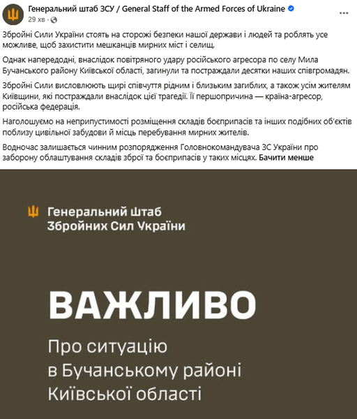 Генштаб ЗСУ пояснив вибухи на складах біля Києва: що відомо