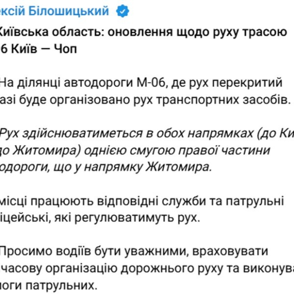 Рух частково відновлено: Поліція відкрила одну смугу дороги після вибухів у Милі