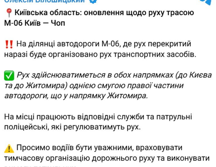 Головна 77 Рух частково відновлено: Поліція відкрила одну смугу дороги після вибухів у Милі