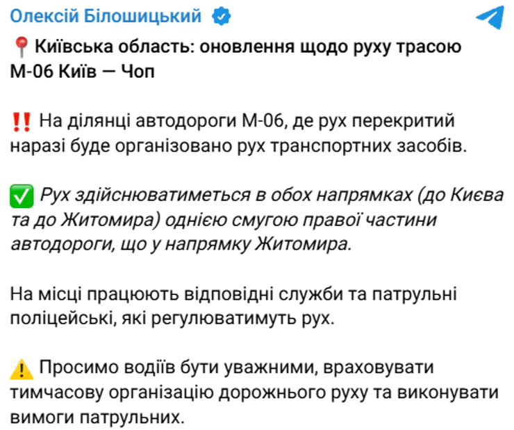 Рух частково відновлено: Поліція відкрила одну смугу дороги після вибухів у Милі 2 Рух частково відновлено: Поліція відкрила одну смугу дороги після вибухів у Милі 2