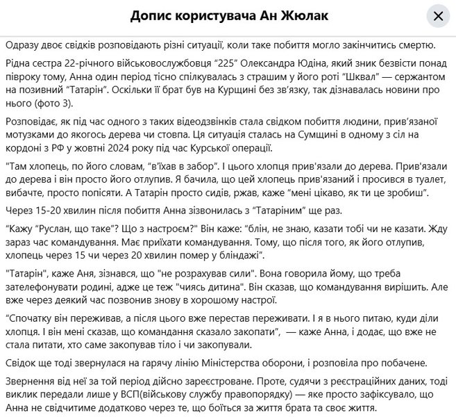 Катування під Курськом: нові шокуючі деталі з 225 полку 9 Катування під Курськом: нові шокуючі деталі з 225 полку 9