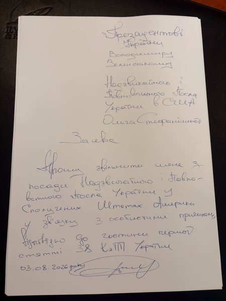 Звільнення Стефанішиної з посади посла в США: Зеленський підписав указ 8 Звільнення Стефанішиної з посади посла в США: Зеленський підписав указ 8