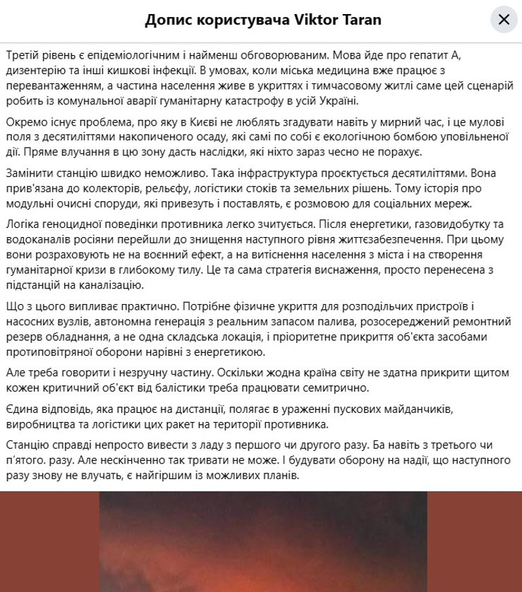 Ракетний удар по Києву: Бортницька станція аерації встояла 5 серпня 14 Ракетний удар по Києву: Бортницька станція аерації встояла 5 серпня 14