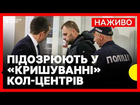 ВАКС обирає запобіжний захід фігуранту справи "Операція Карфаген" Сергію Кропиві 4 ВАКС обирає запобіжний захід фігуранту справи "Операція Карфаген" Сергію Кропиві 4