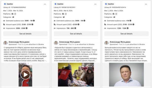 Фельдмана оштрафували на 5100 грн за використання російськомовної реклами