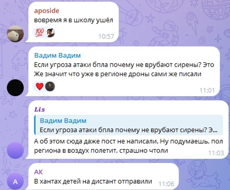 Над Сургутом та Ханти-Мансійськом злетіли дрони: аеропорти тимчасово призупинили роботу 4 Над Сургутом та Ханти-Мансійськом злетіли дрони: аеропорти тимчасово призупинили роботу 4