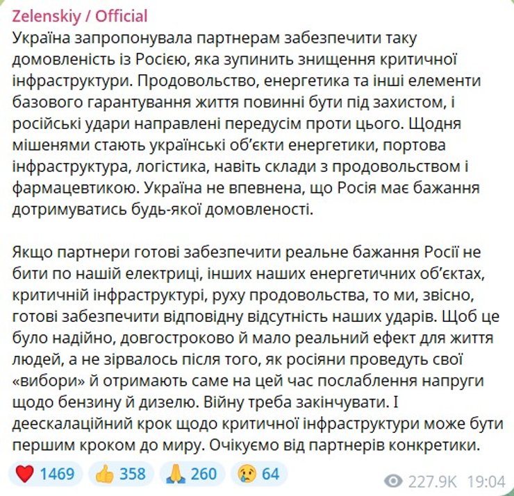 Україна та РФ: чи досягнуто "енергетичного перемир'я"? 6 Україна та РФ: чи досягнуто "енергетичного перемир'я"? 6