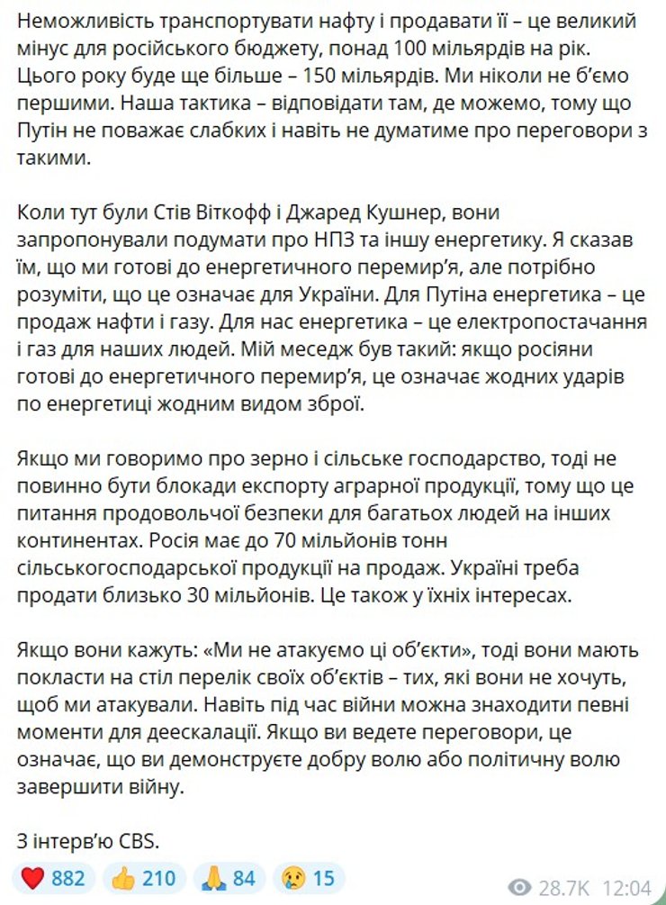 Енергетичне перемир'я: Україна та РФ мають узгодити перелік критичних об'єктів 6 Енергетичне перемир'я: Україна та РФ мають узгодити перелік критичних об'єктів 6
