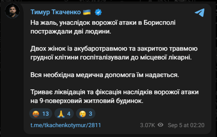 Масована атака РФ: З'явилися фото постраждалих від обстрілів у Дніпропетровській та Київській областях 4 Масована атака РФ: З'явилися фото постраждалих від обстрілів у Дніпропетровській та Київській областях 4