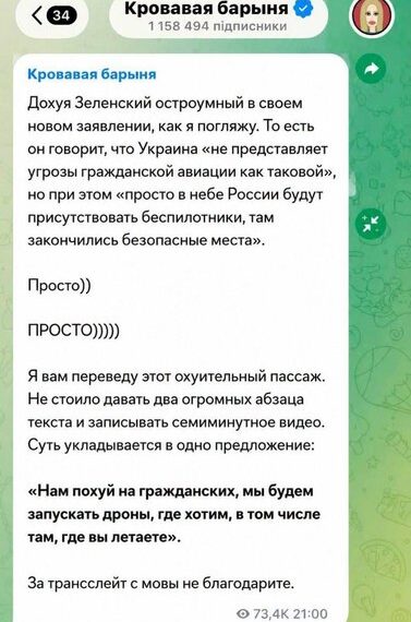 Головна 108 Собчак спалахнула: Зеленський попередив про ризики авіаперельотів над РФ, журналістка не стримала…