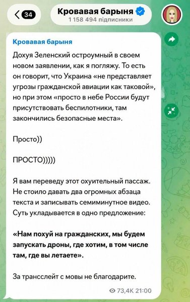 Собчак спалахнула: Зеленський попередив про ризики авіаперельотів над РФ, журналістка не стримала емоцій 2