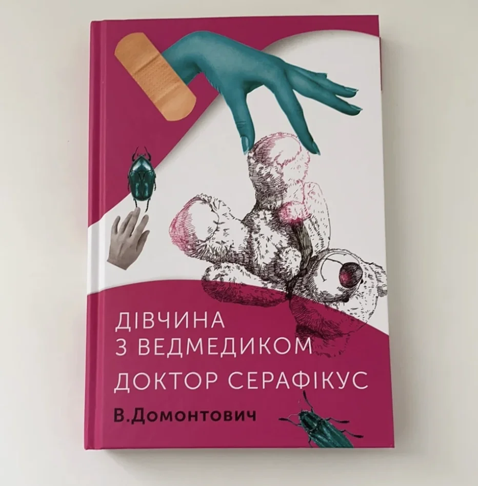Сучасні літературні скарби: українські та світові шедеври, що захоплять тебе 12 Сучасні літературні скарби: українські та світові шедеври, що захоплять тебе 12