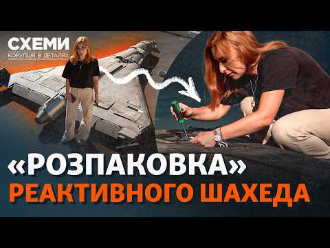 Герань-4": Як російський дрон спостерігає за цілями з 8 км 4 Герань-4": Як російський дрон спостерігає за цілями з 8 км 4