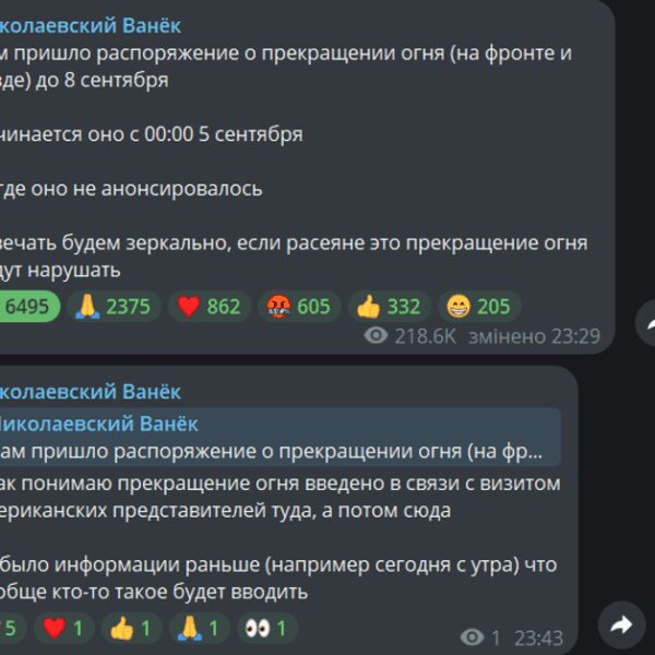 ЗСУ дотримуватимуться режиму тиші: Наказ діє з 5 до 8 вересня