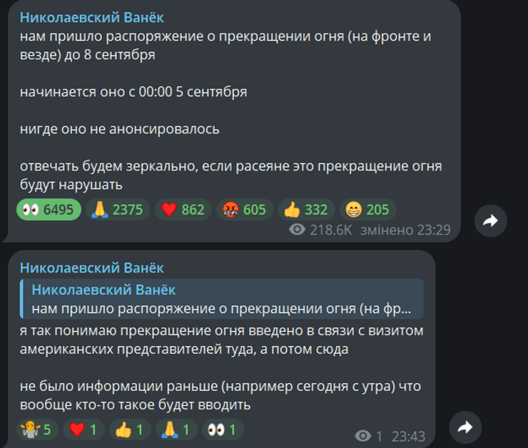 ЗСУ дотримуватимуться режиму тиші: Наказ діє з 5 до 8 вересня 30 ЗСУ дотримуватимуться режиму тиші: Наказ діє з 5 до 8 вересня 30