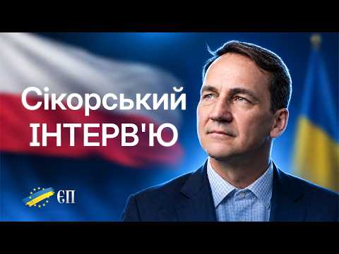 Сікорський закликає українців: ретельно обирайте героїв, щоб уникнути нових історичних суперечок 4 Сікорський закликає українців: ретельно обирайте героїв, щоб уникнути нових історичних суперечок 4