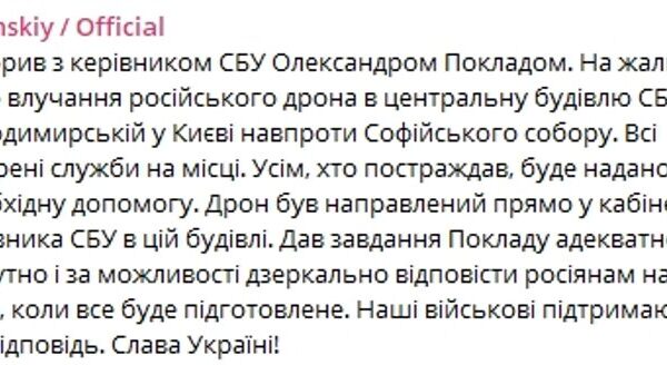 Київ під ударом: дрон атакував…