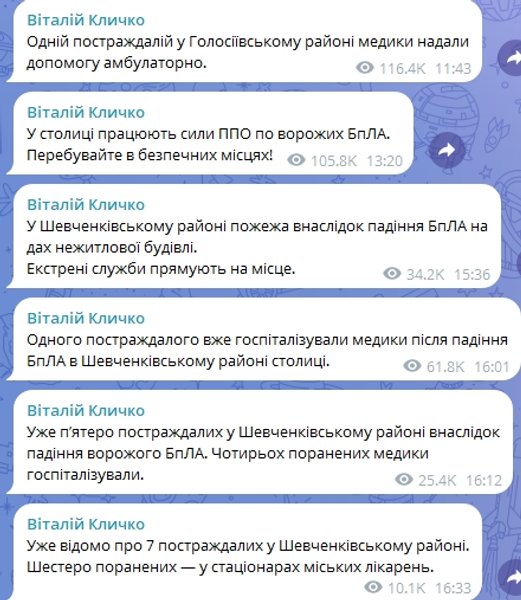 Київ під ударом: дрон атакував будівлю СБУ 4 Київ під ударом: дрон атакував будівлю СБУ 4