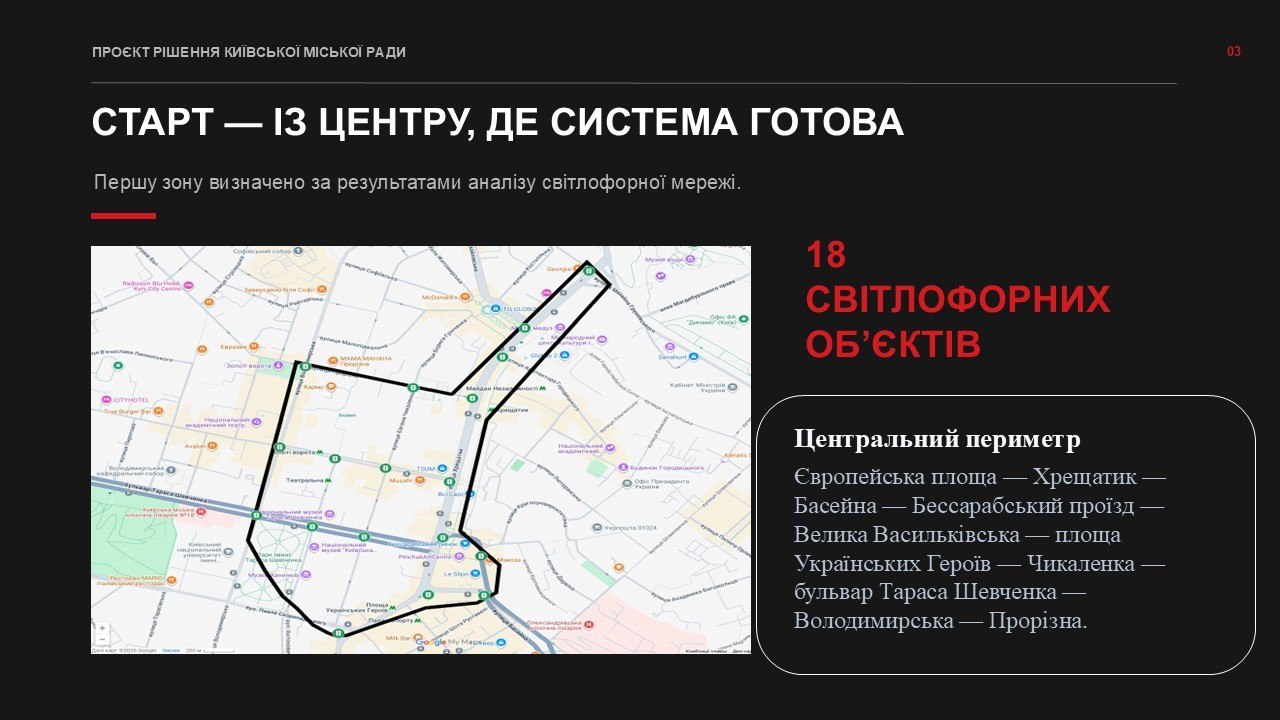Кияни зупинять серця: рух у центрі столиці завмре на хвилину тиші 4 Кияни зупинять серця: рух у центрі столиці завмре на хвилину тиші 4