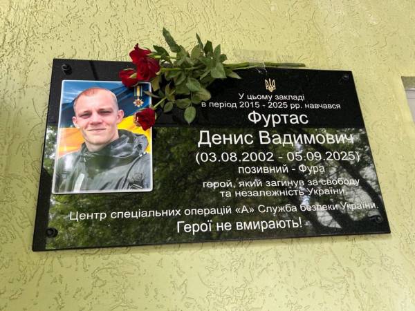 Харків вшанував загиблого Героя: відкрили меморіальну дошку на фасаді спортивної школи 11