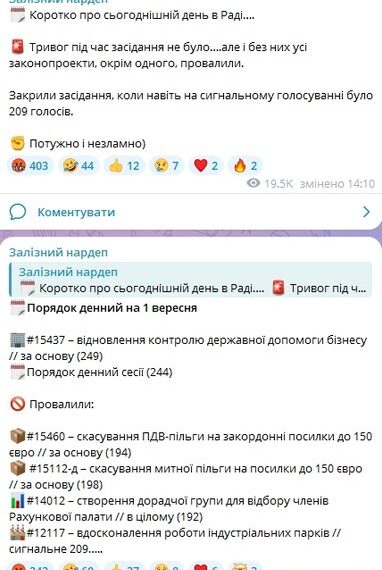 Головна 92 Спікер Ради перепросив: чому українцям соромно за провалені голосування