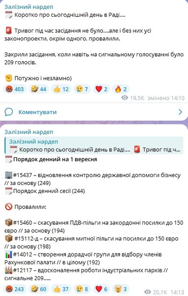 Спікер Ради перепросив: чому українцям соромно за провалені голосування