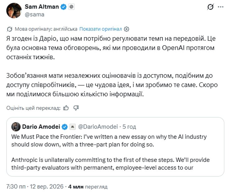 ШІ-революція на паузі: Маск і Альтман закликають зупинити гонку розробки штучного інтелекту 7