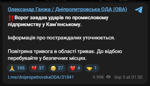 Масована атака РФ: З’явилися фото&hellip;