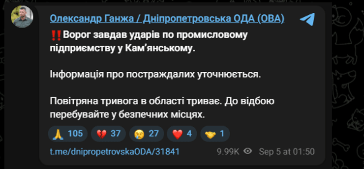 Масована атака РФ: З'явилися фото постраждалих від обстрілів у Дніпропетровській та Київській областях 3 Масована атака РФ: З'явилися фото постраждалих від обстрілів у Дніпропетровській та Київській областях 3