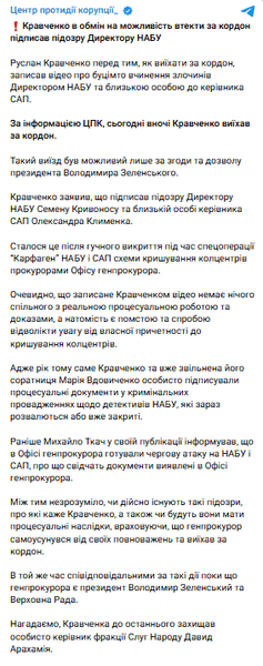 В ОП шоковані словами генпрокурора: "Це божевілля!" 10 В ОП шоковані словами генпрокурора: "Це божевілля!" 10
