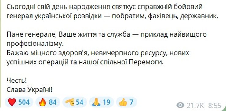 ГУР святкує: Буданов вшанував легенду української розвідки — фоторепортаж 5