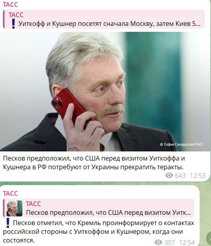 Кушнер та Віткофф прямують до Москви та Києва для мирних переговорів 4 Кушнер та Віткофф прямують до Москви та Києва для мирних переговорів 4